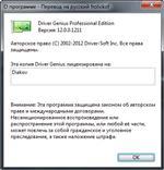   Driver Genius 12.0.0.1211 Final RePack/Portable by D!akov ( )